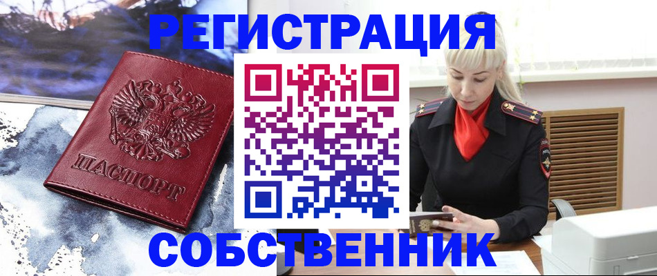 временная регистрация госуслуги в Миньяре